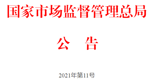 定了！今年国抽抽查这137种产品(图1)